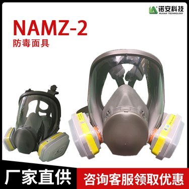 防毒面具與過濾罐 構(gòu)筑呼吸安全的雙重防線
