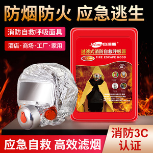 防毒煙面具 守護呼吸安全的科技衛(wèi)士